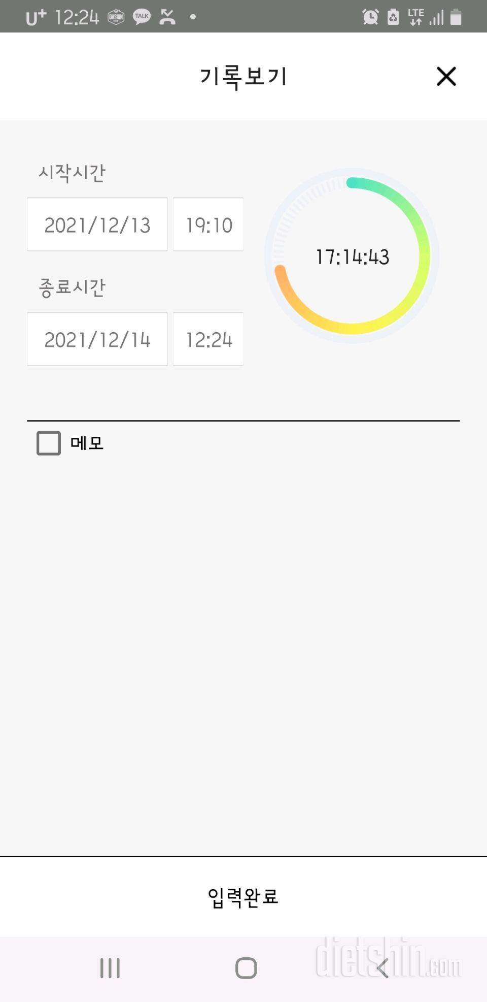 12.14~15.화~수.간단985~986일차.