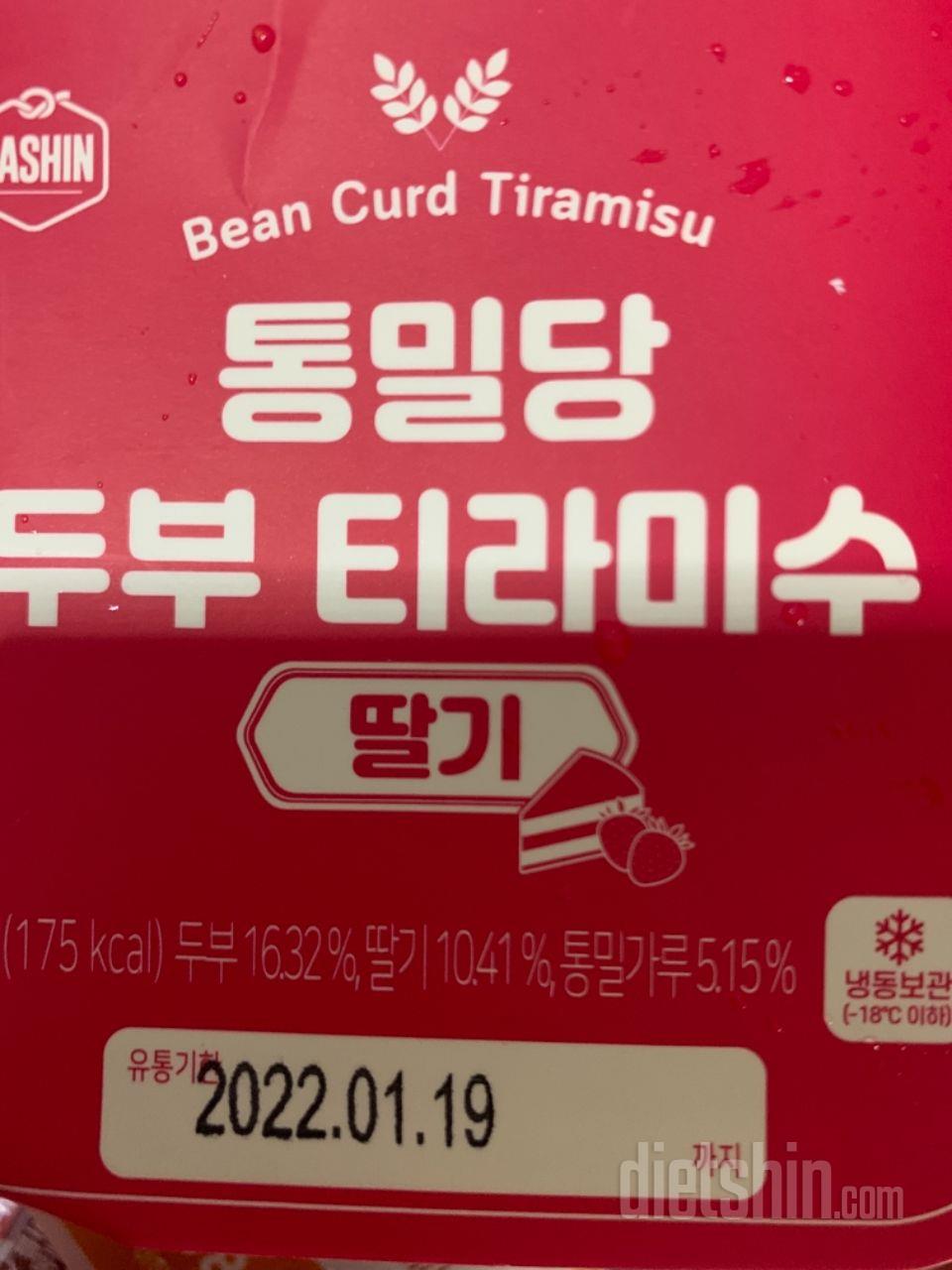 딸기도 맛있습니다! 얼려먹는게 맛있어