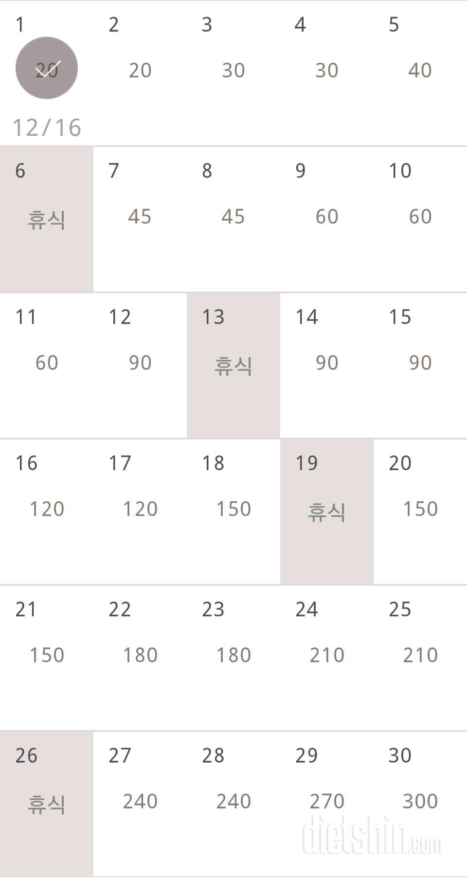 30일 플랭크 1일차 성공!