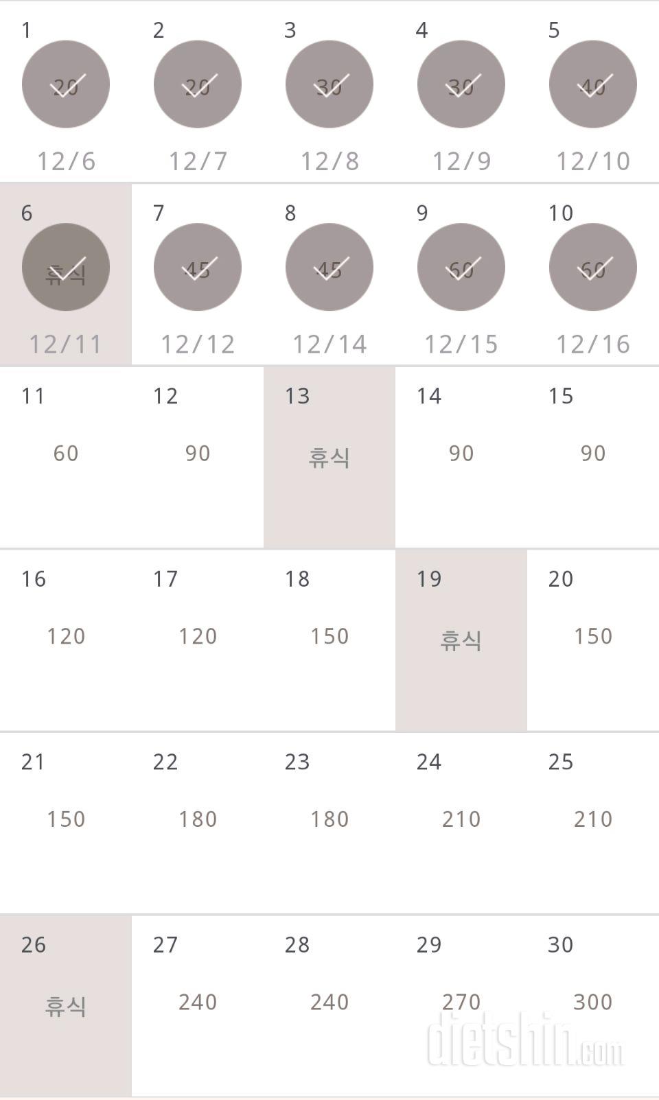 30일 플랭크 10일차 성공!