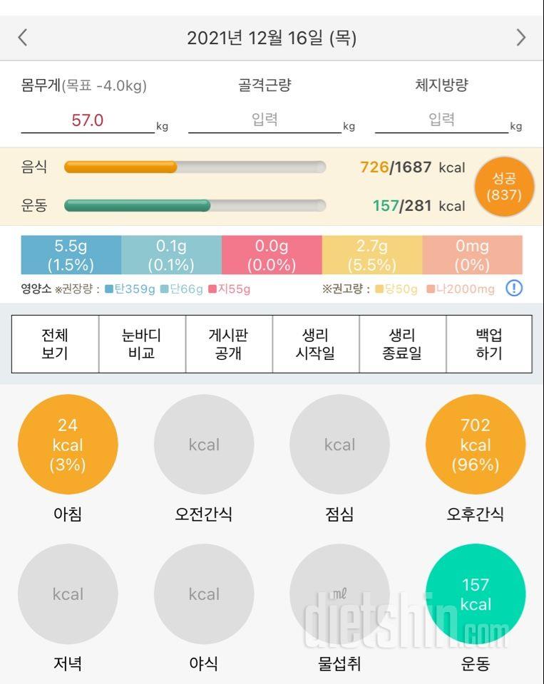 30일 1,000kcal 식단 1일차 성공!