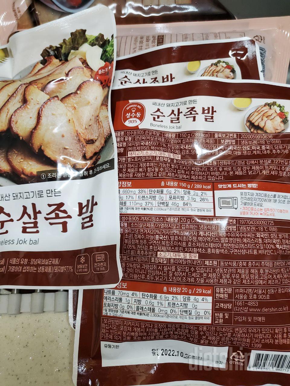 넘좋아요 해동만해서 먹었는데 정말 맛