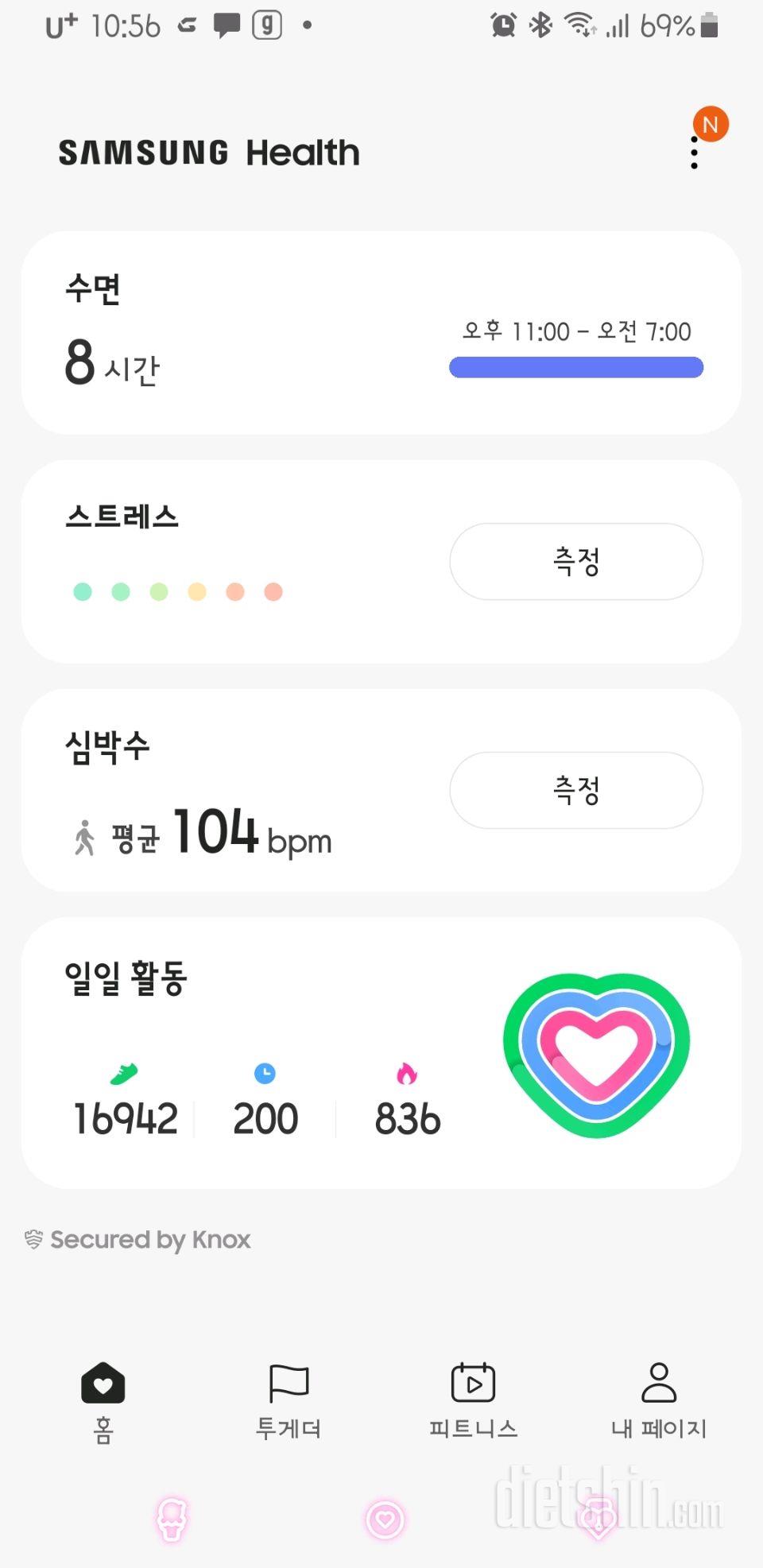 30일 만보 걷기 10일차 성공!