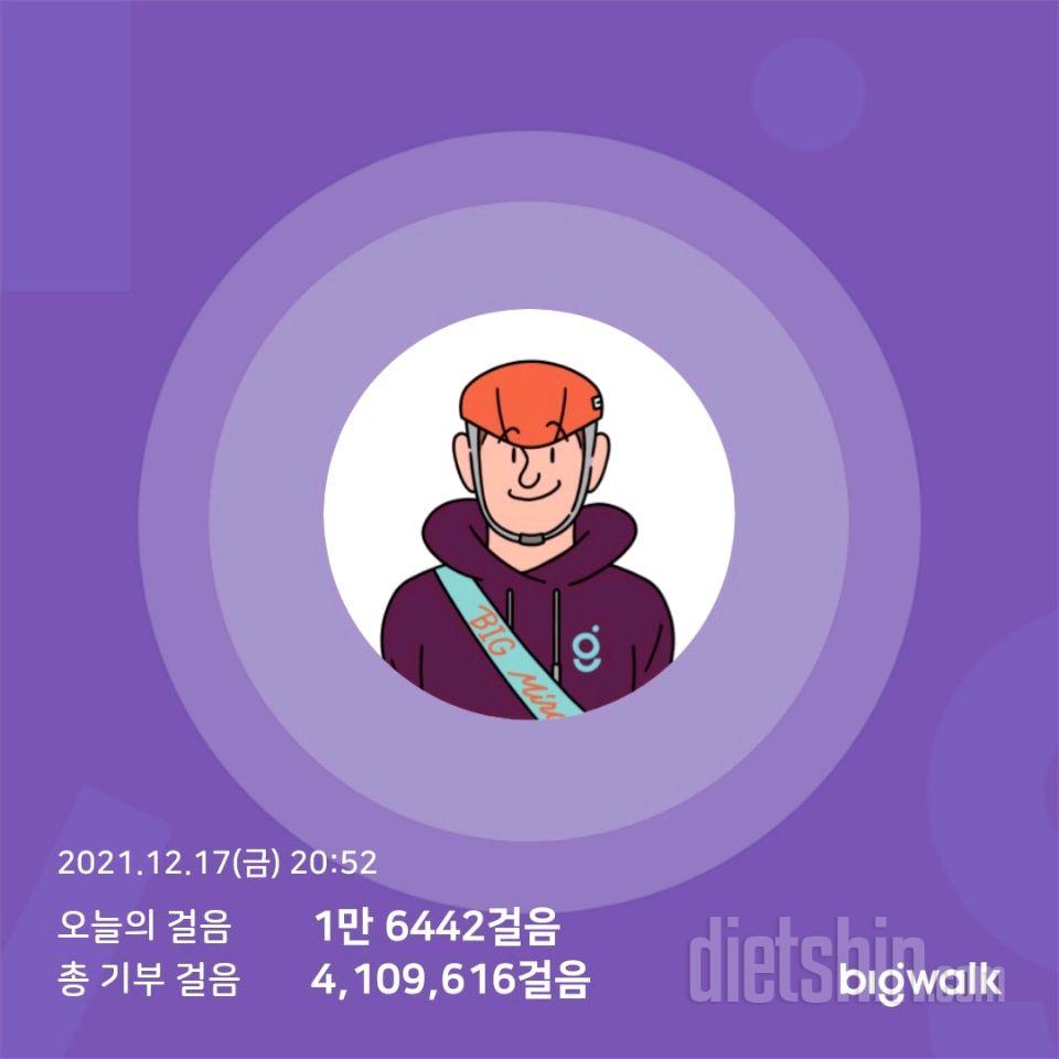 30일 만보 걷기 8일차 성공!