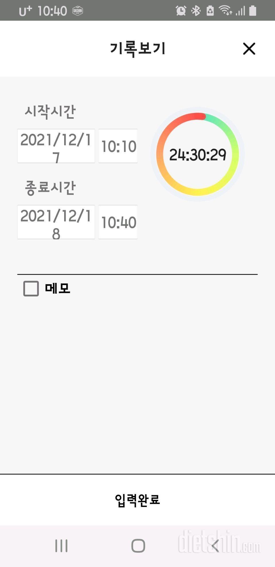 12.18.토.간단989일차.