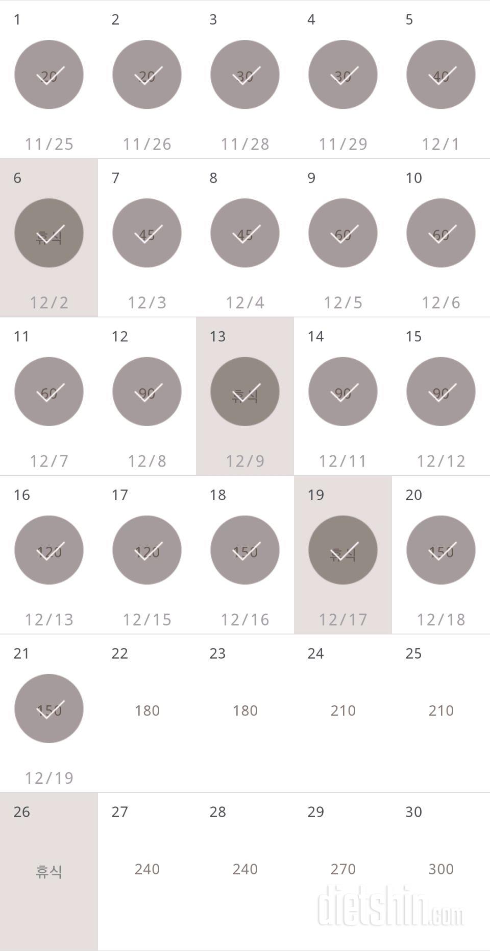 30일 플랭크 21일차 성공!