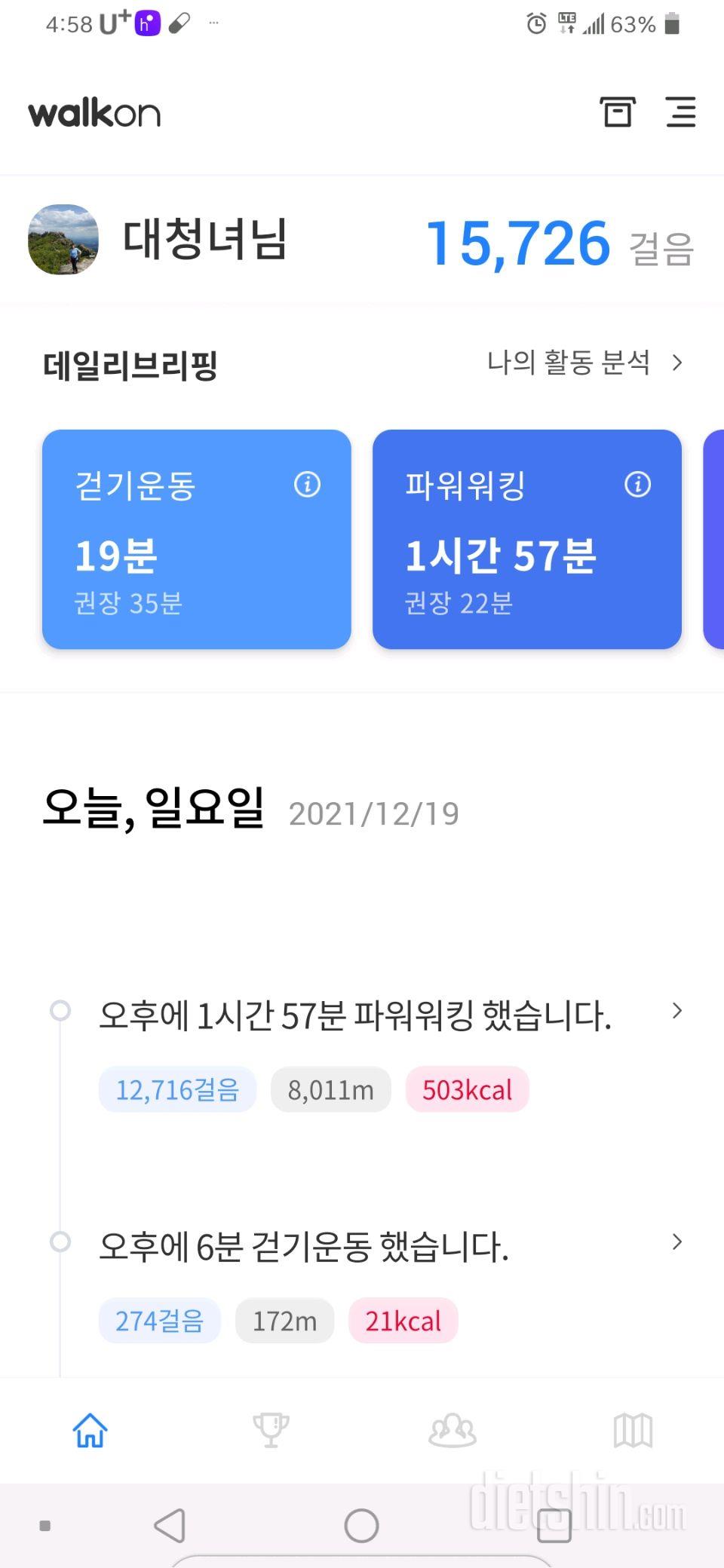 30일 만보 걷기 40일차 성공!