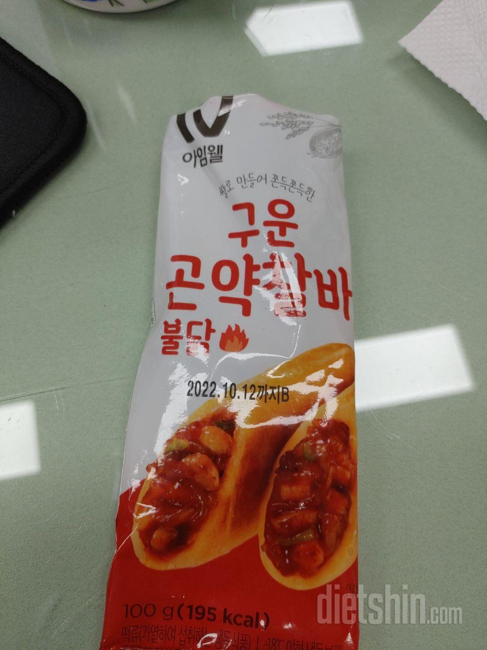 좀 멥긴한데 맛있네여.