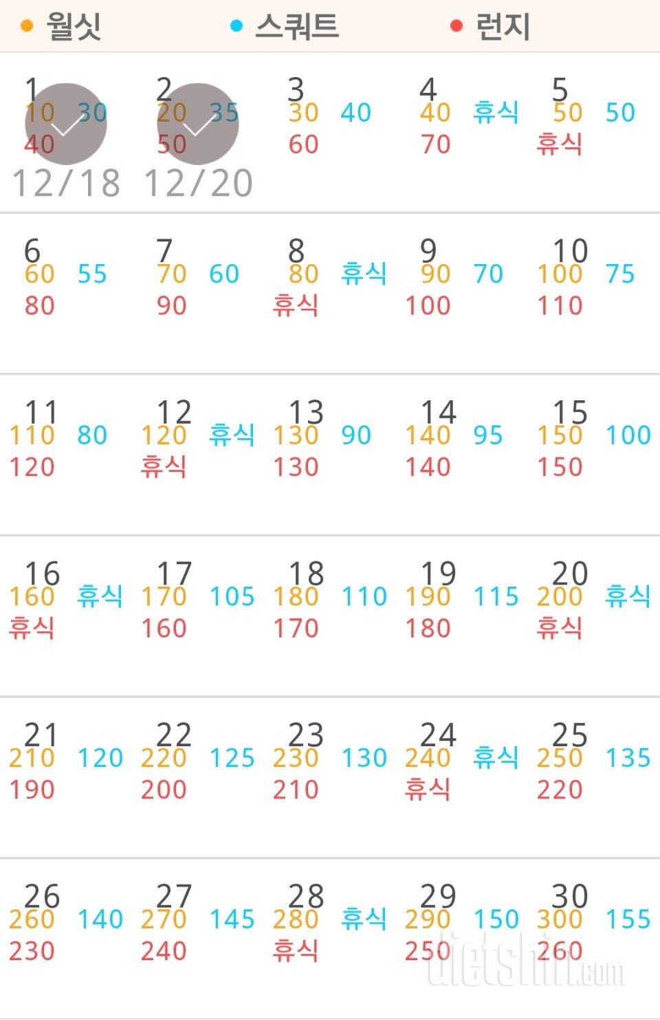 30일 다리라인 만들기 2일차 성공!