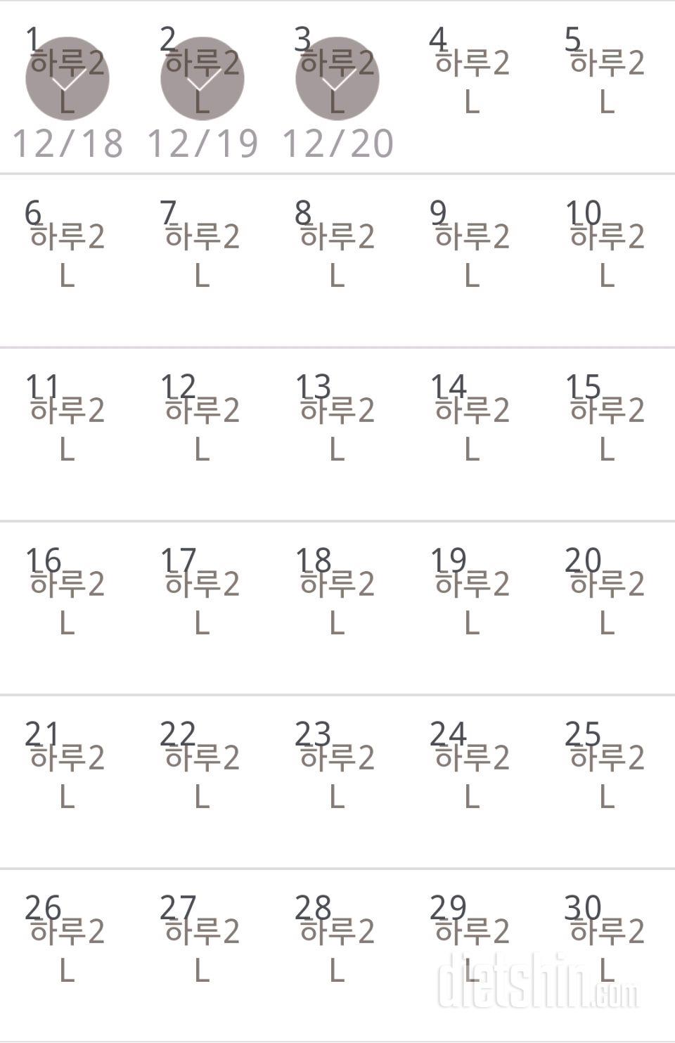 30일 하루 2L 물마시기 3일차 성공!