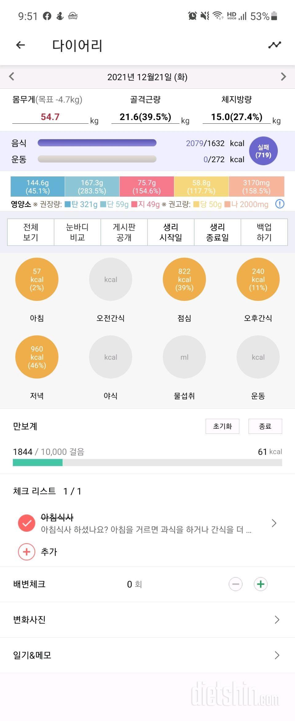 12월21일 100일차