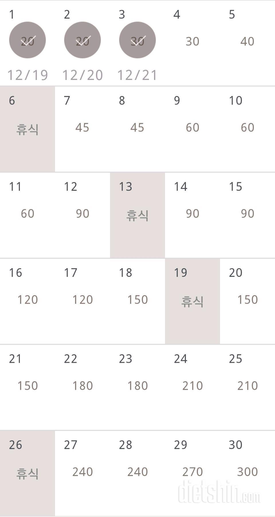 30일 플랭크 3일차 성공!