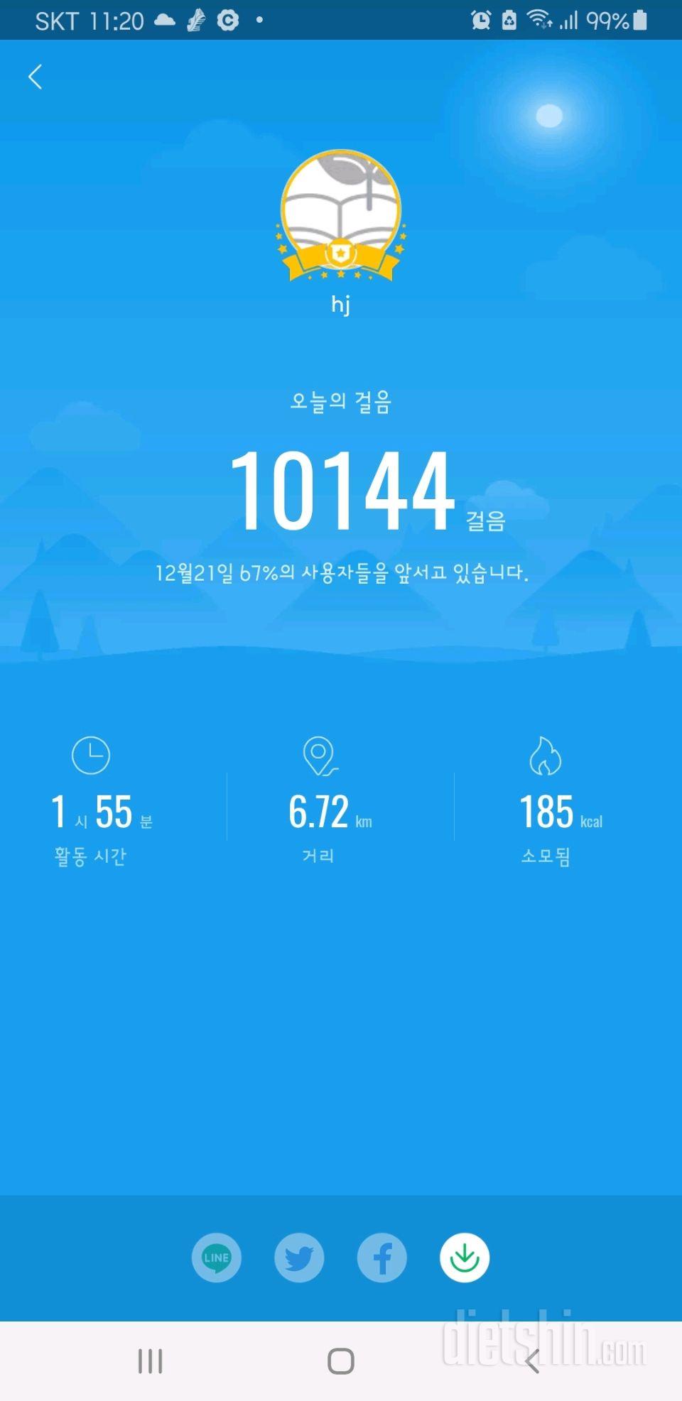 30일 만보 걷기 162일차 성공!
