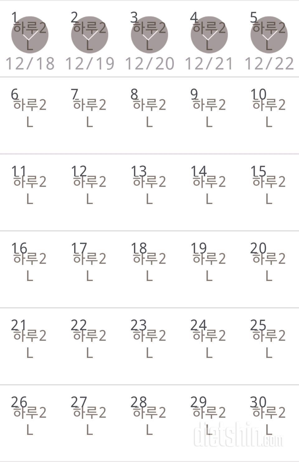 30일 하루 2L 물마시기 5일차 성공!