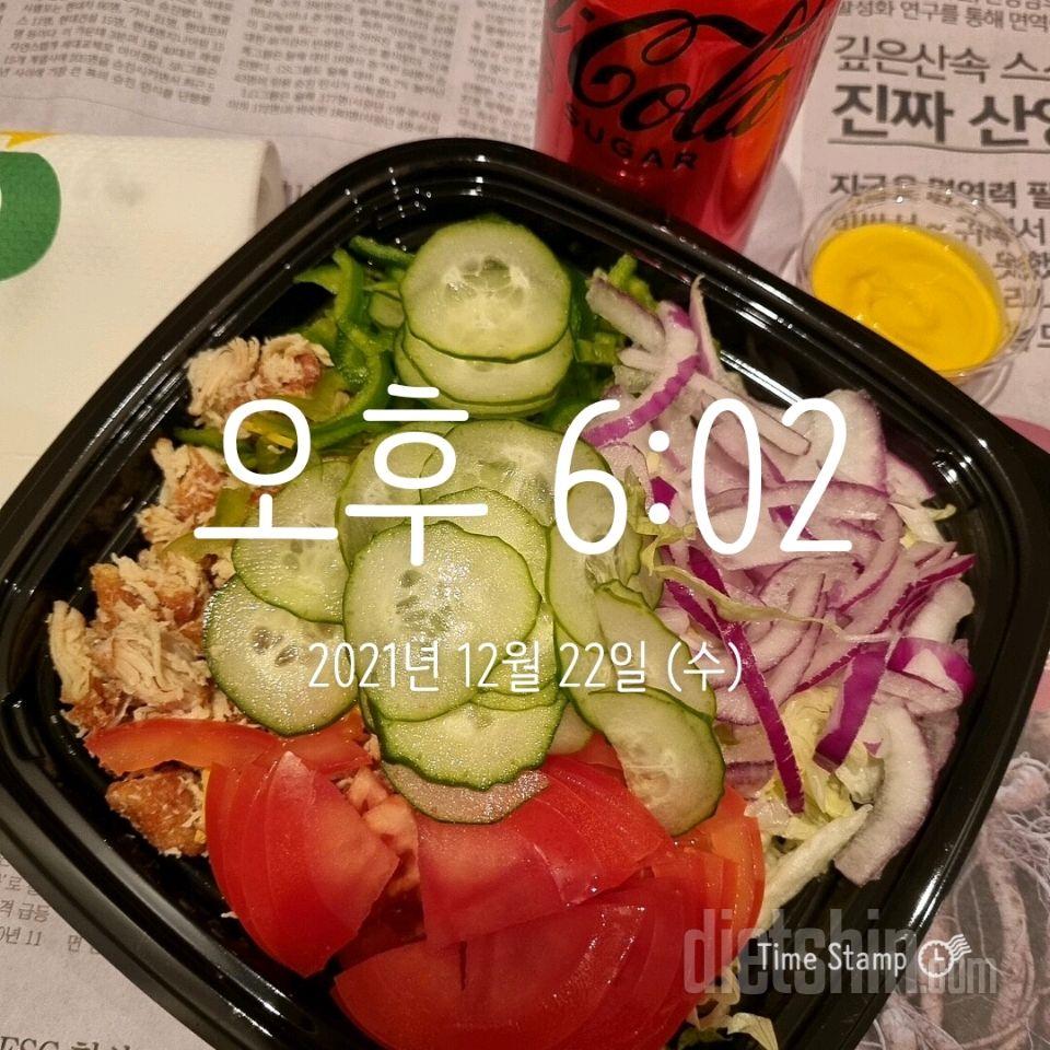 21/12/22 수요일 저녁식단