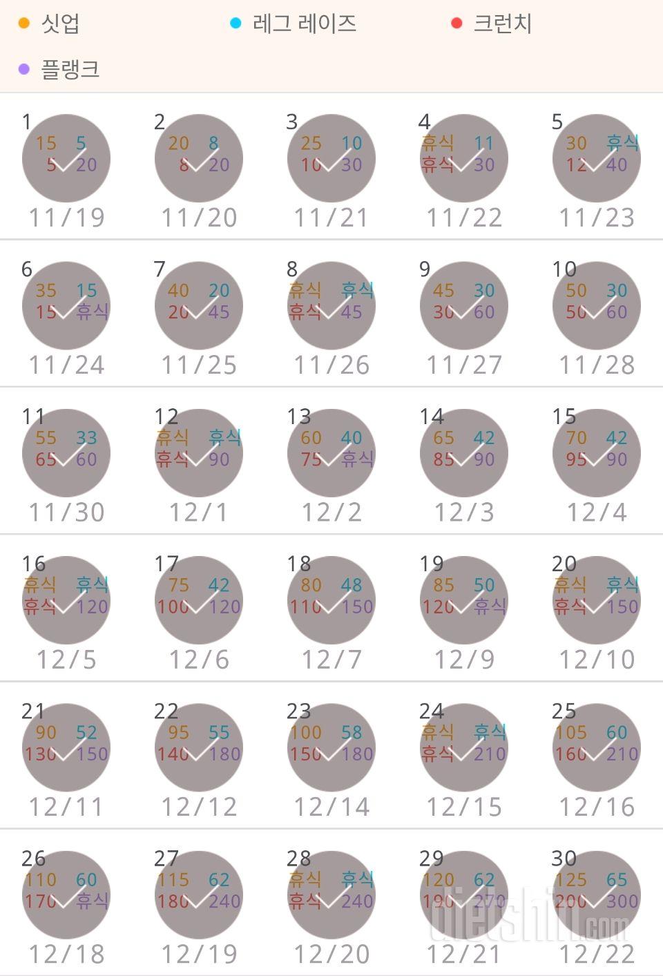 30일 복근 만들기 1260일차 성공!