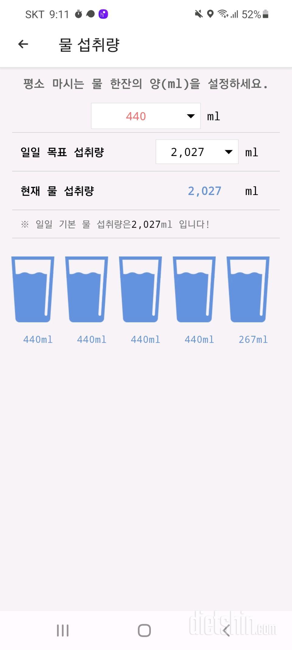 30일 하루 2L 물마시기 1일차 성공!