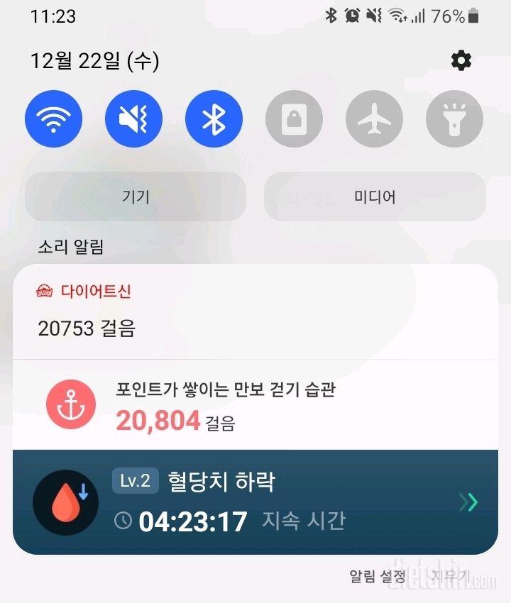 30일 만보 걷기 2일차 성공!