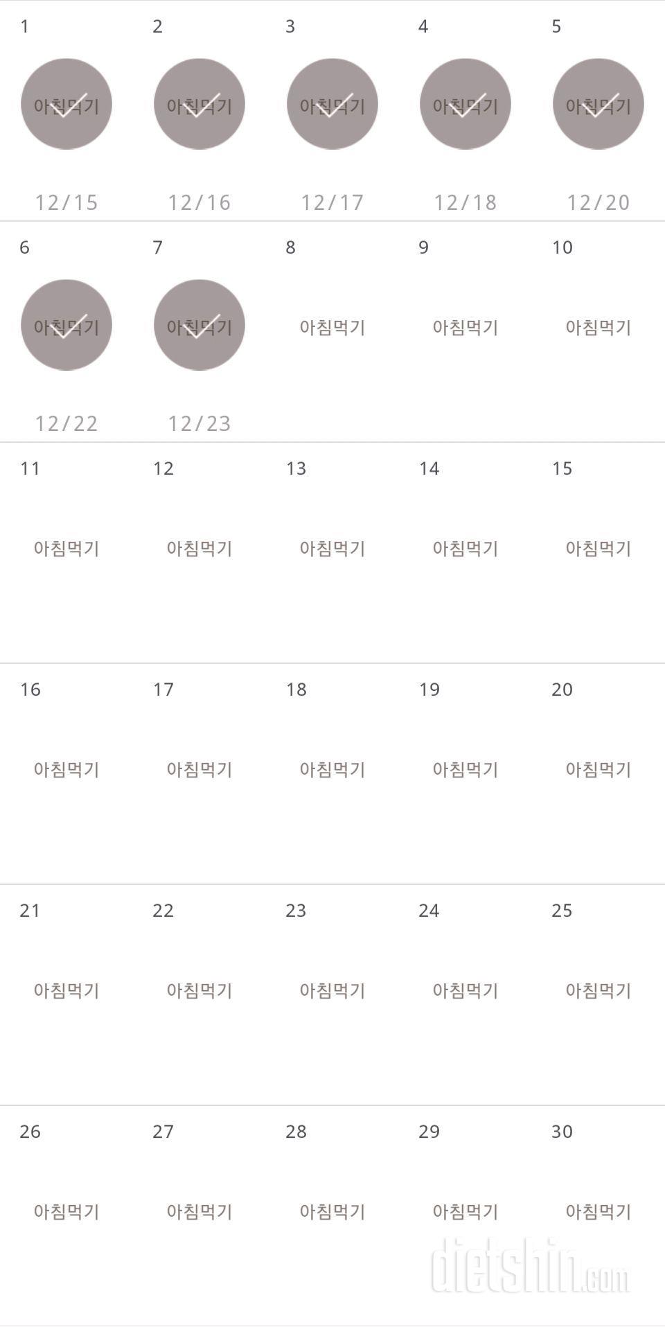 30일 아침먹기 7일차 성공!