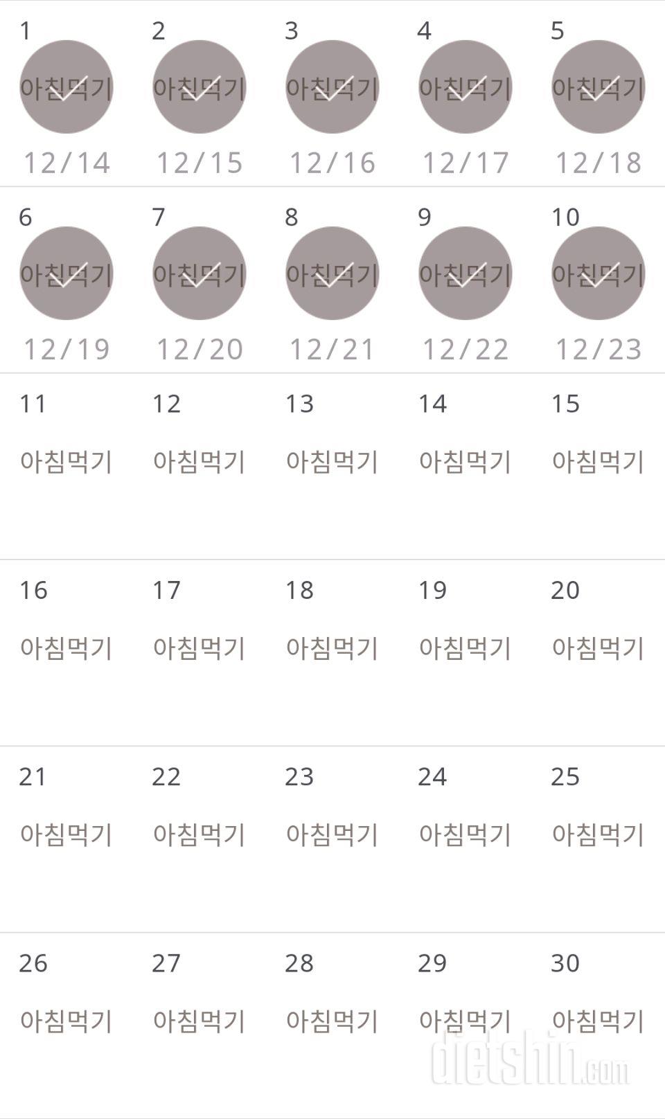 30일 아침먹기 40일차 성공!