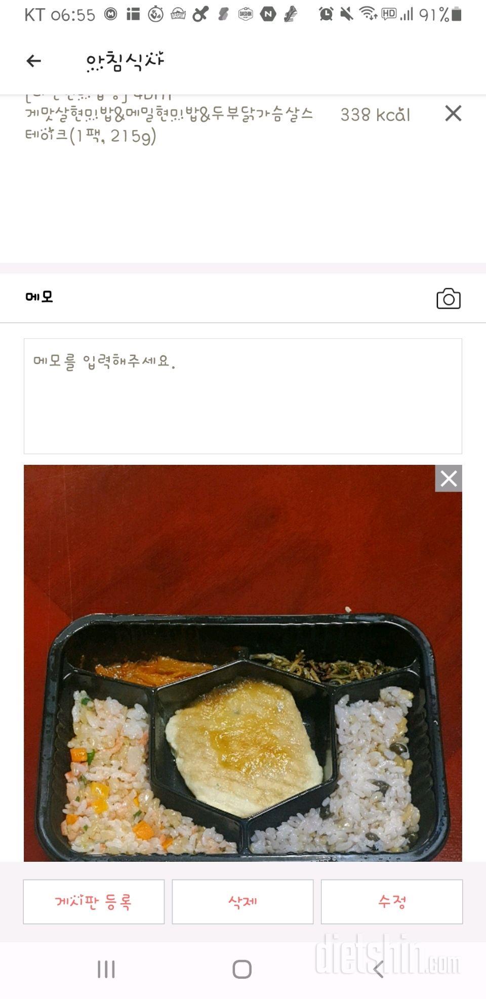 30일 아침먹기 1일차 성공!