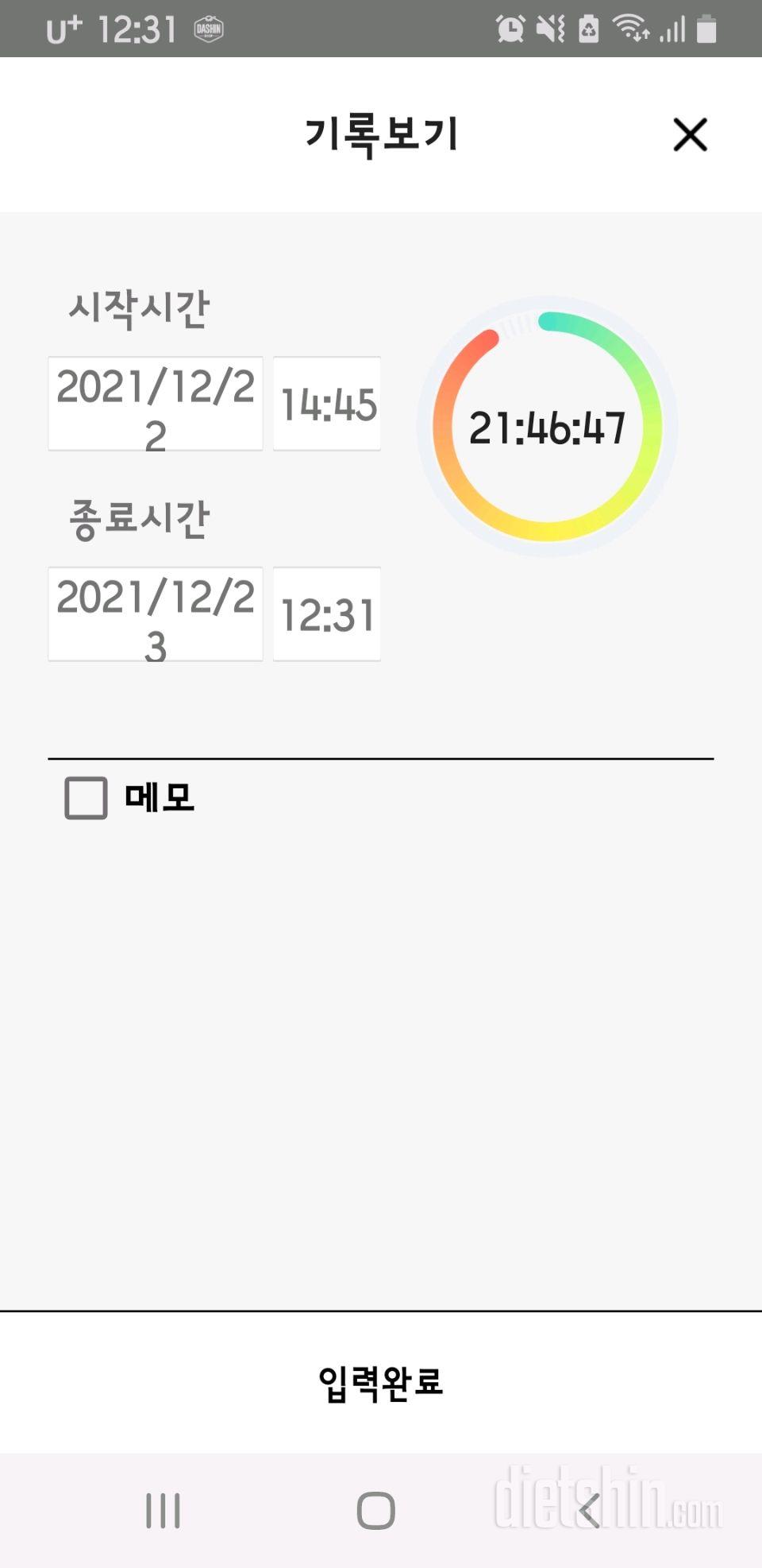 12.23.목.간단994일차.