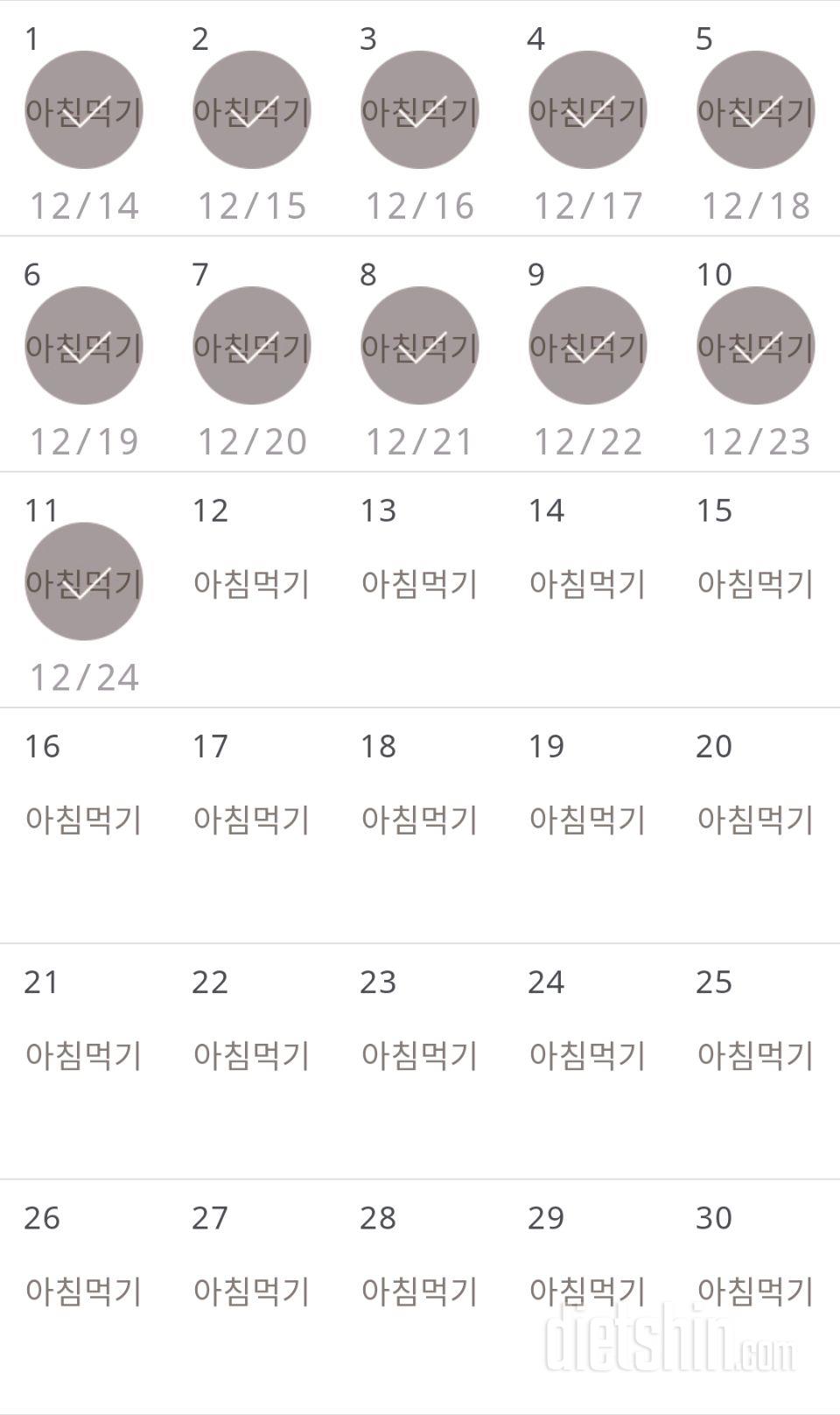 30일 아침먹기 41일차 성공!