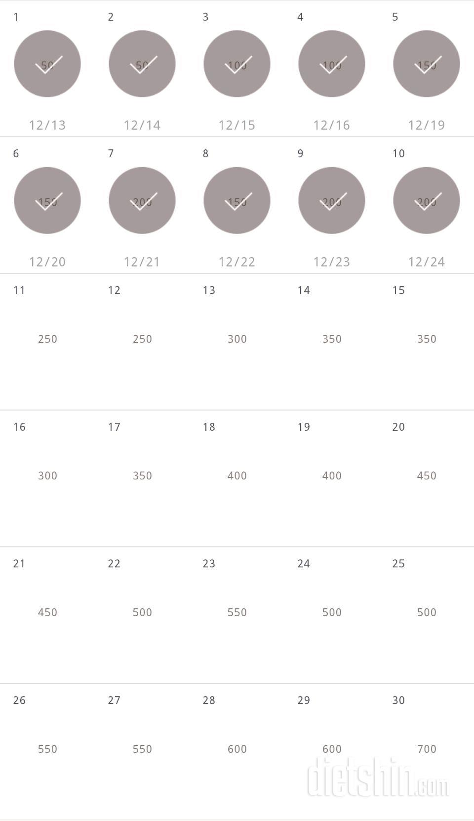 30일 점핑잭 10일차 성공!