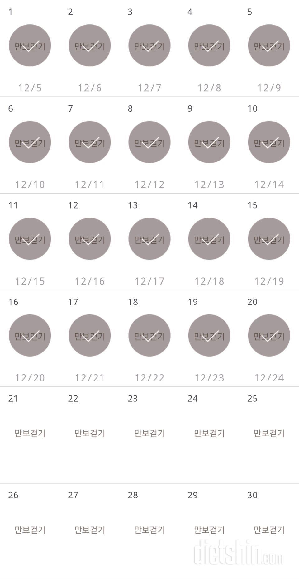 30일 만보 걷기 890일차 성공!