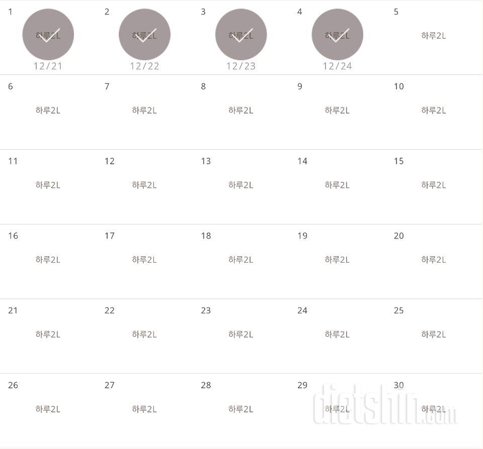 30일 하루 2L 물마시기 4일차 성공!