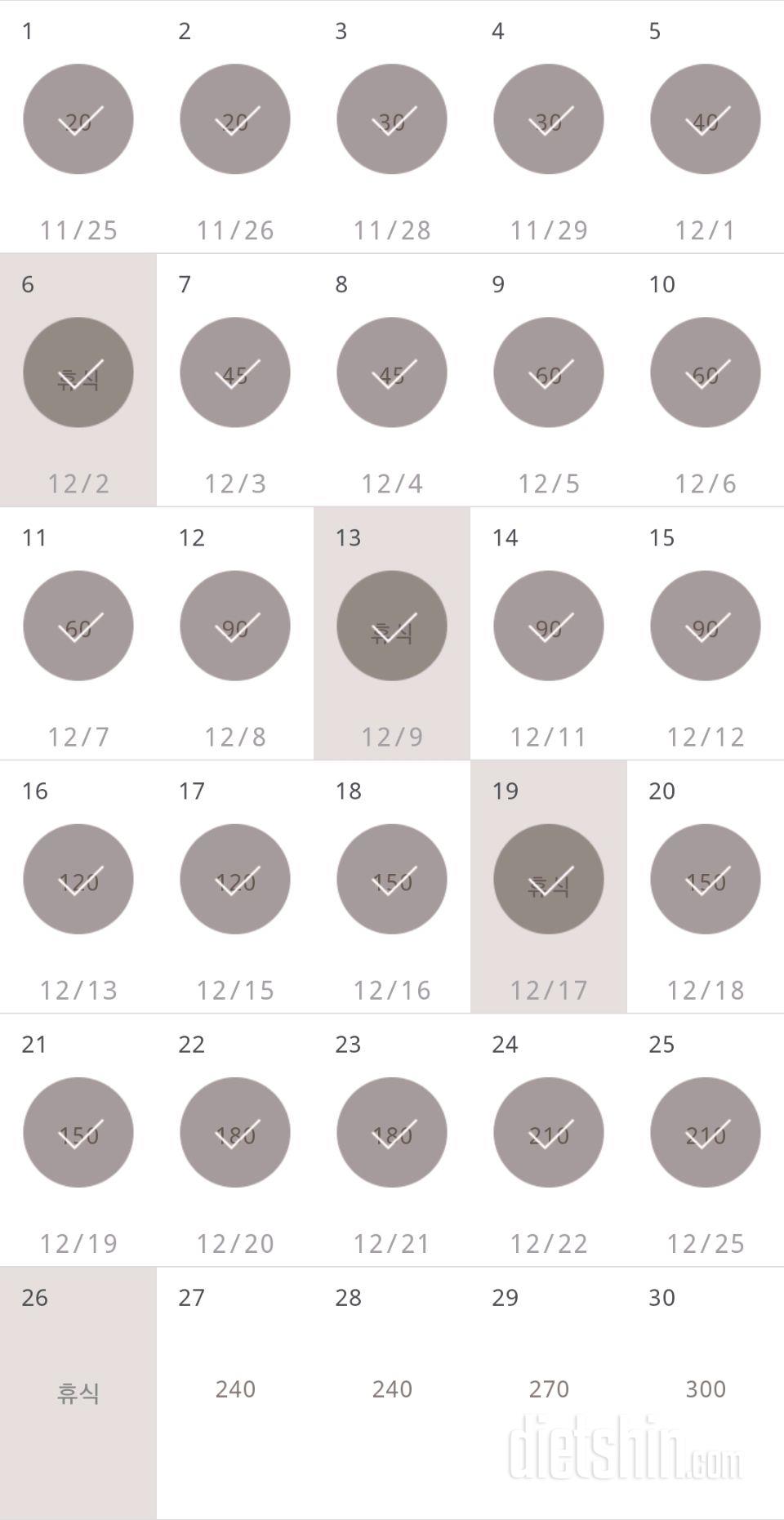 30일 플랭크 25일차 성공!