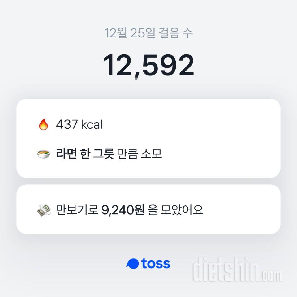 30일 만보 걷기 159일차 성공!