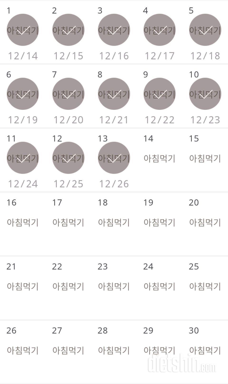 30일 아침먹기 43일차 성공!