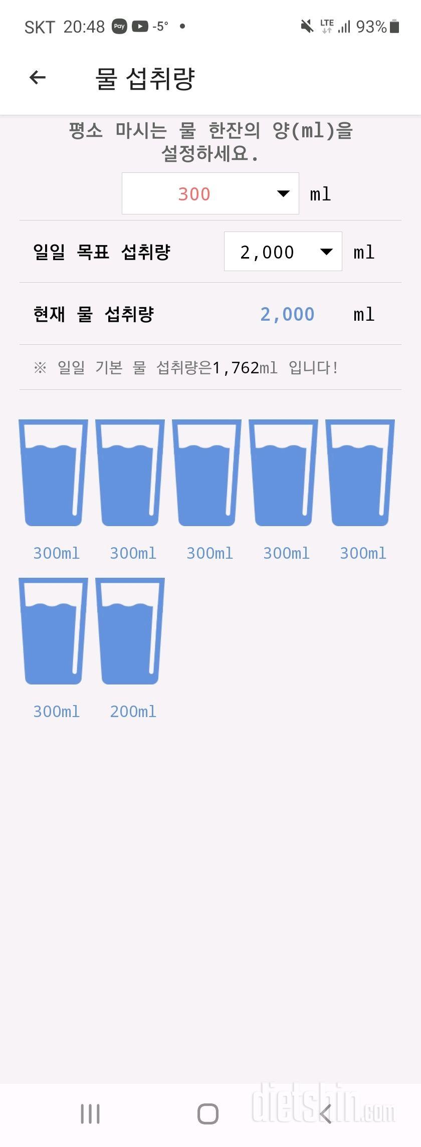 30일 하루 2L 물마시기 6일차 성공!