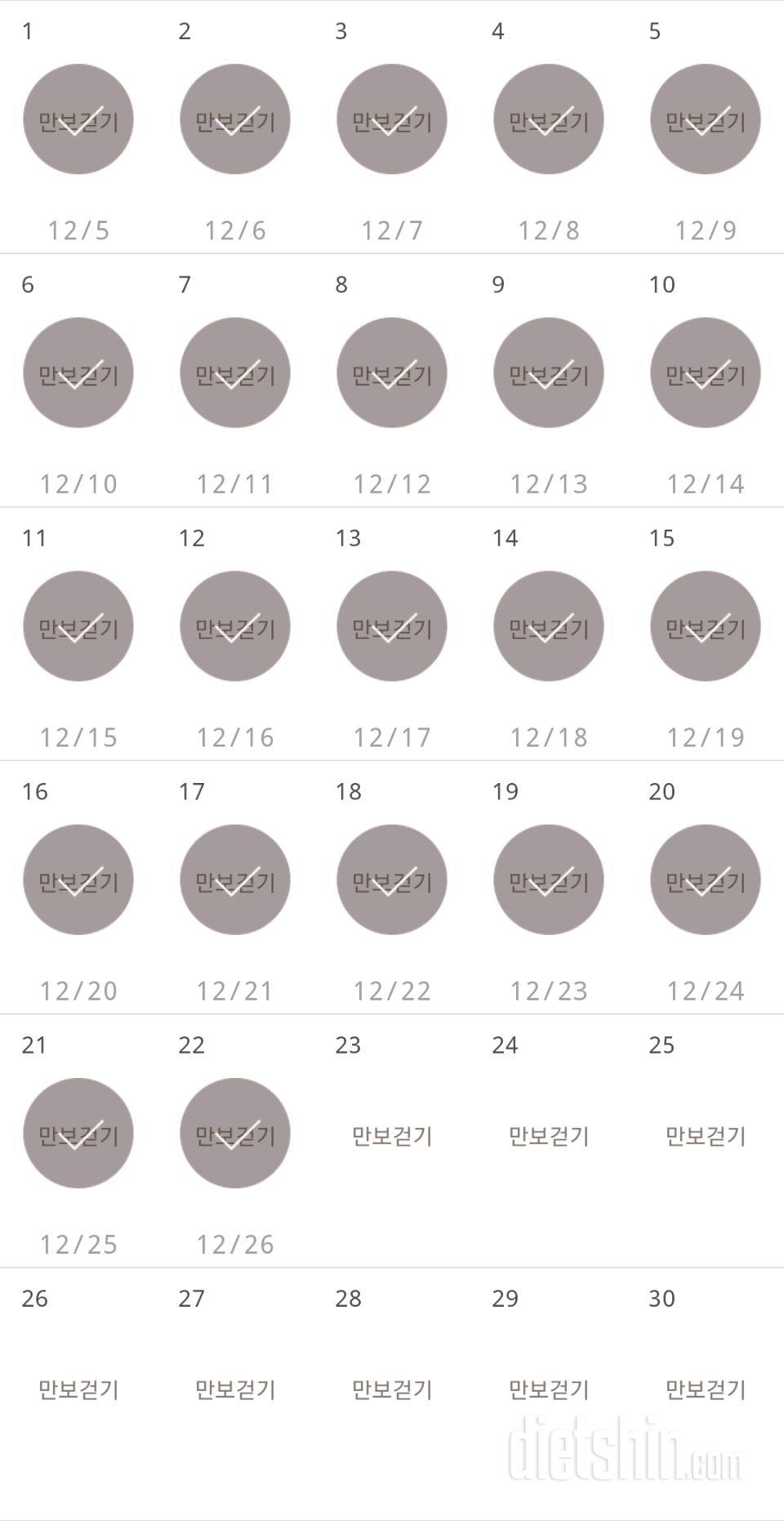 30일 만보 걷기 892일차 성공!