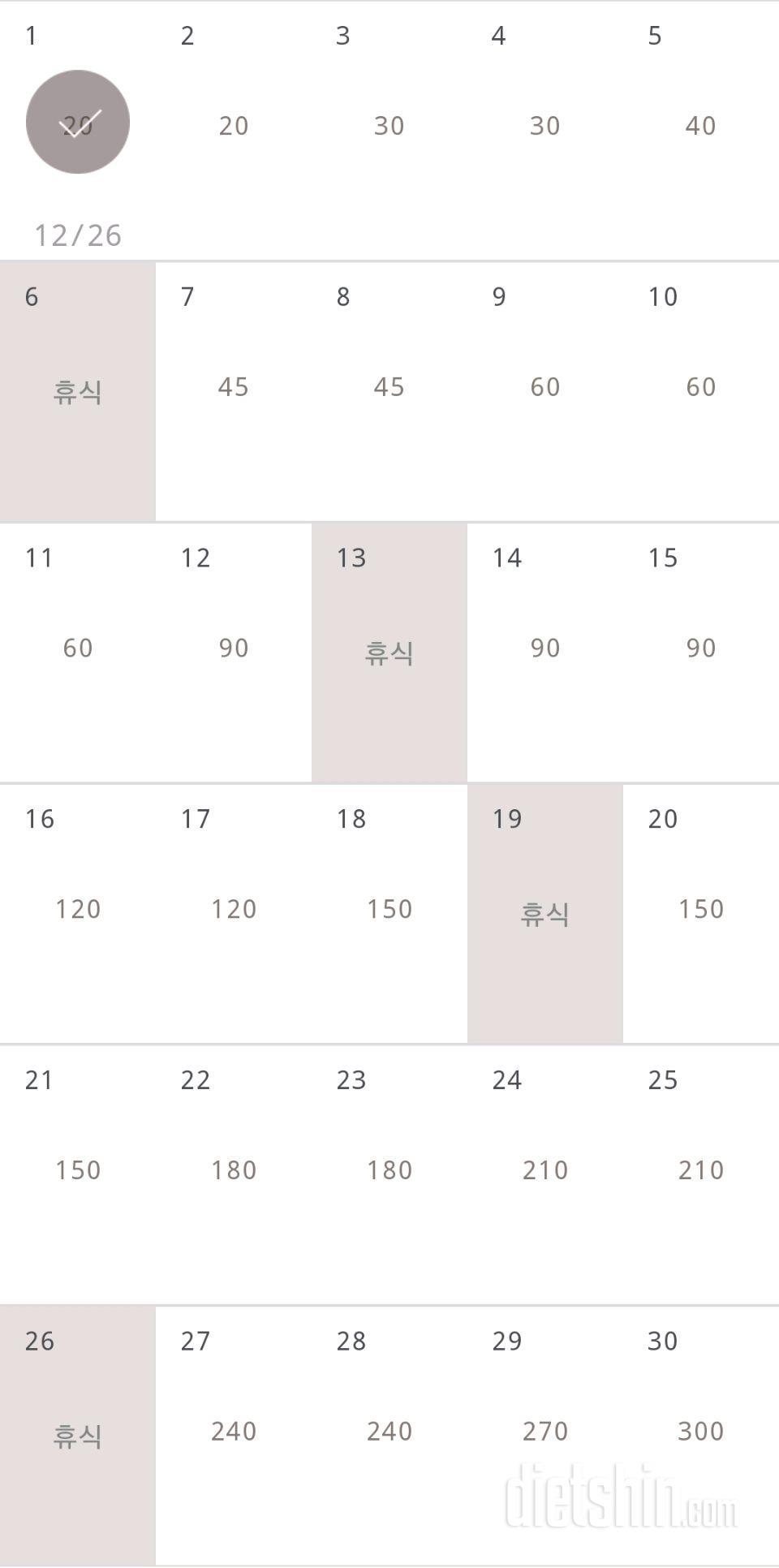 30일 플랭크 1일차 성공!