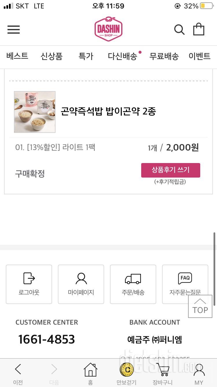 다음에 또 살의향있아영