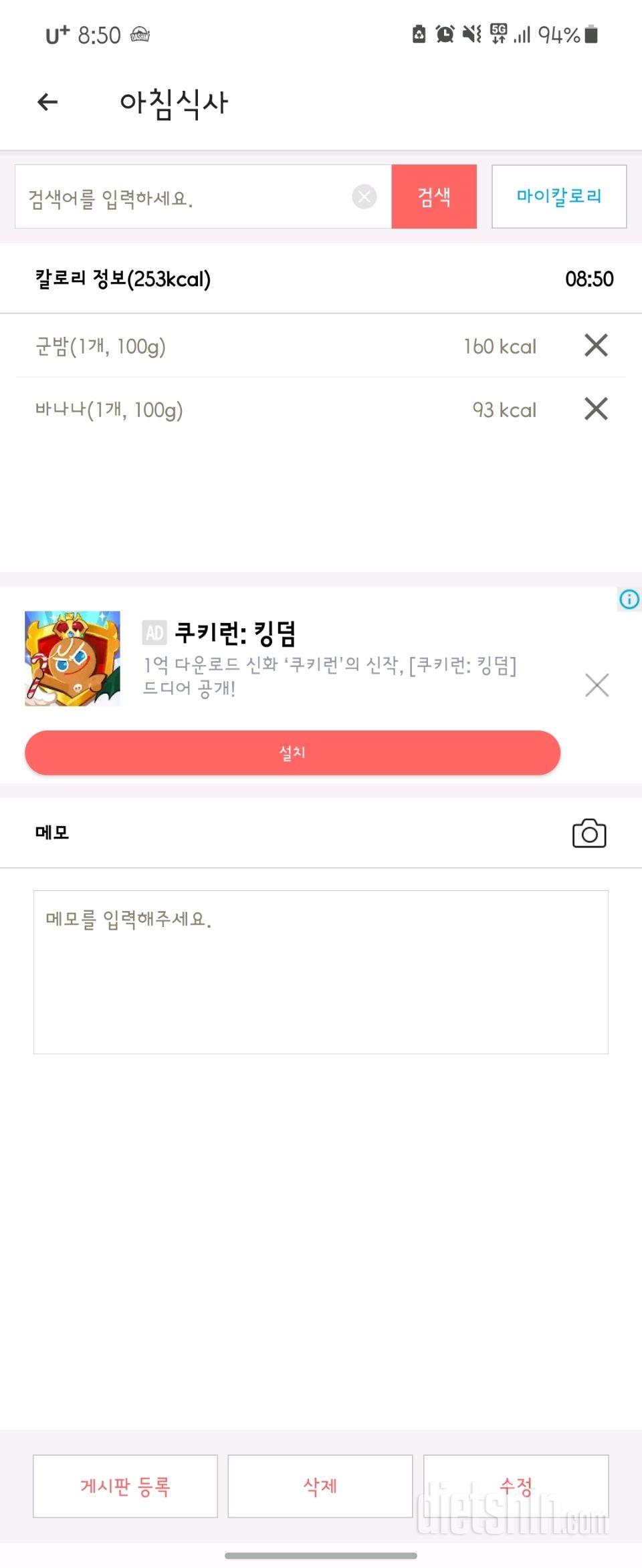 30일 아침먹기 11일차 성공!