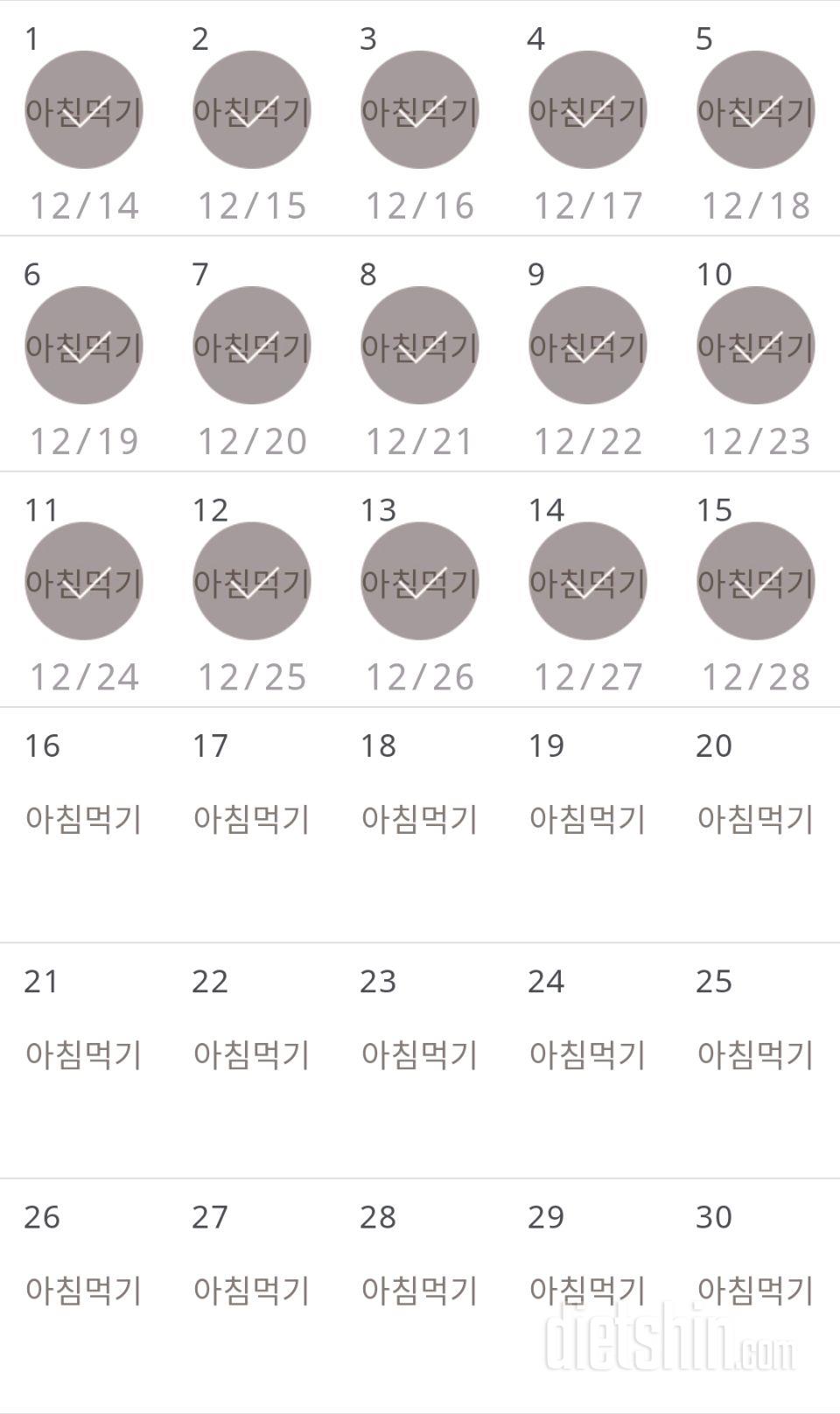 30일 아침먹기 45일차 성공!