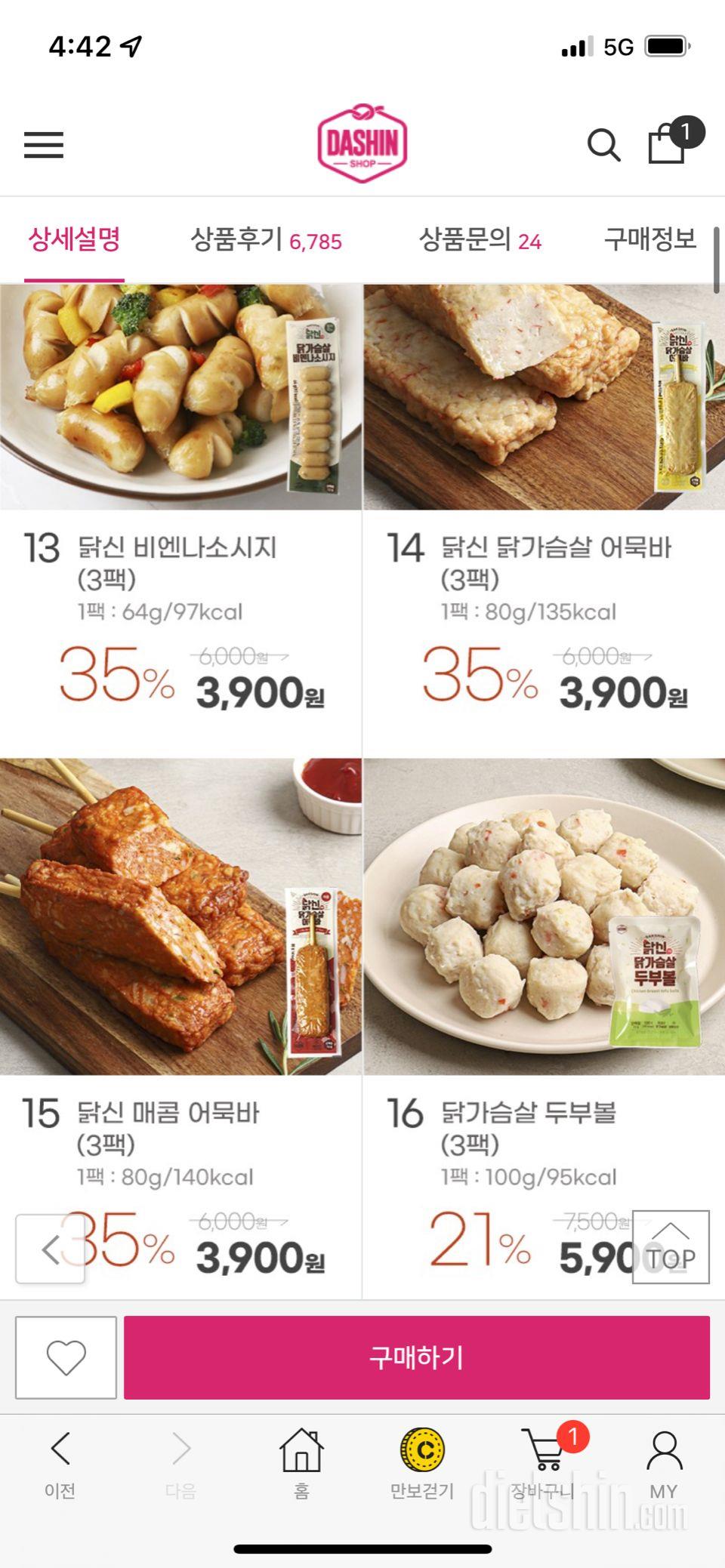 14번 80g 135kcal 15번