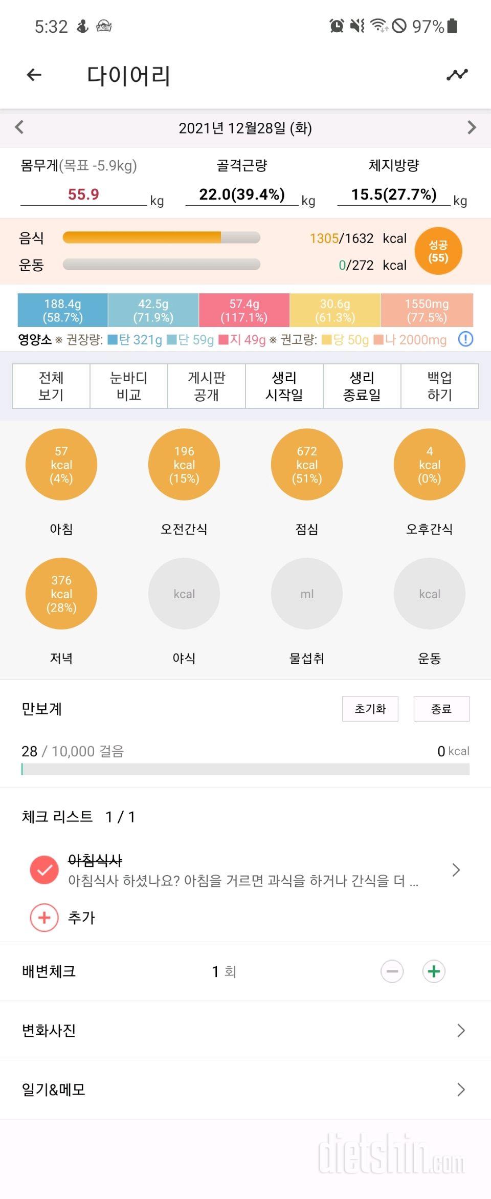 12월28일 107일차