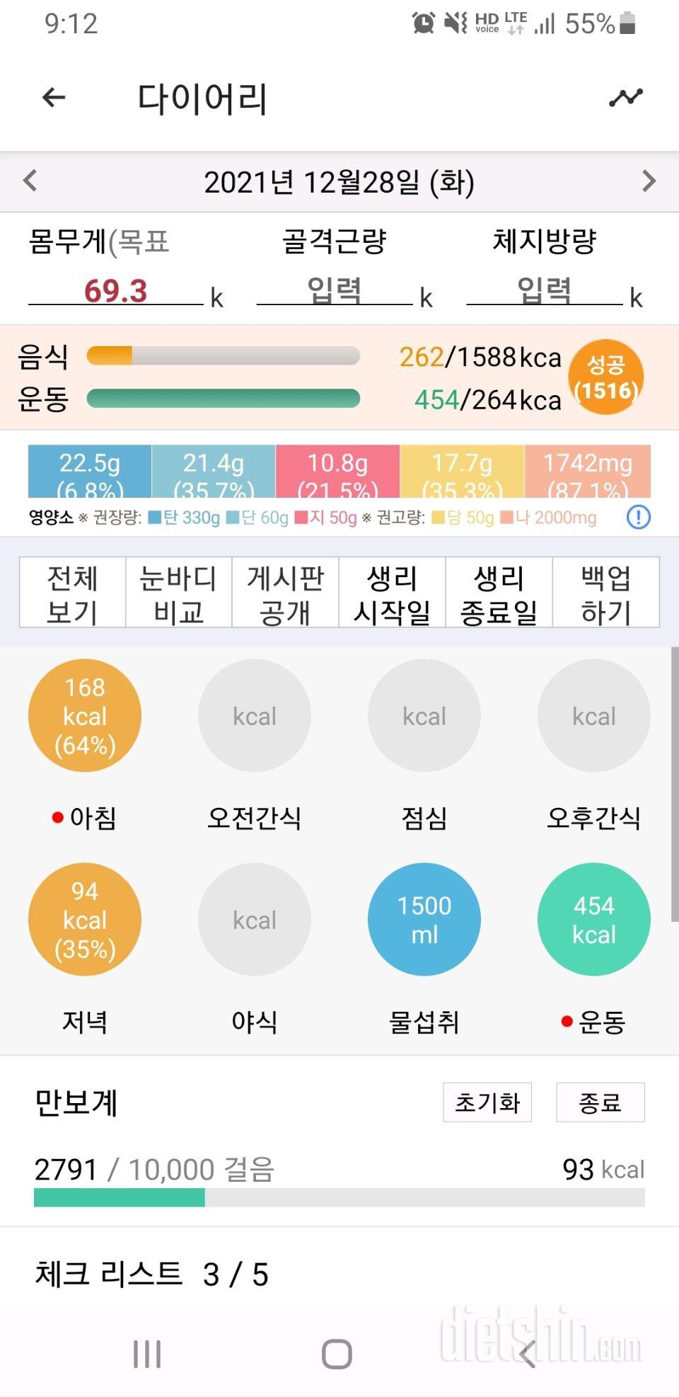 30일 아침먹기 4일차 성공!