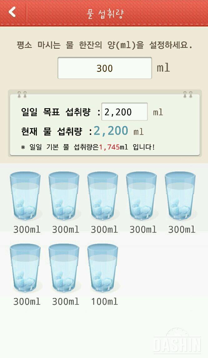 2L 물마시기 4일차 :)