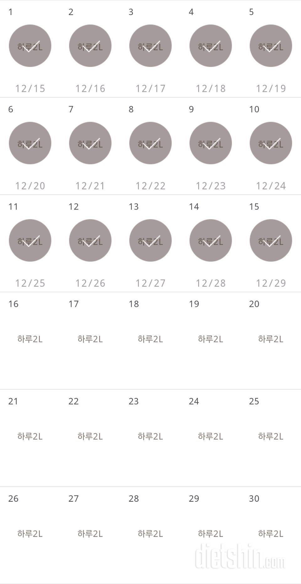 30일 하루 2L 물마시기 1185일차 성공!