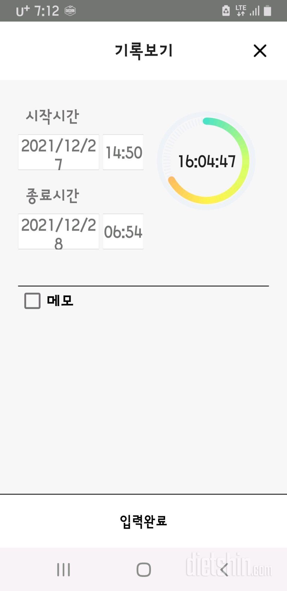 12.28~29.화~수.간단999~1000일차.