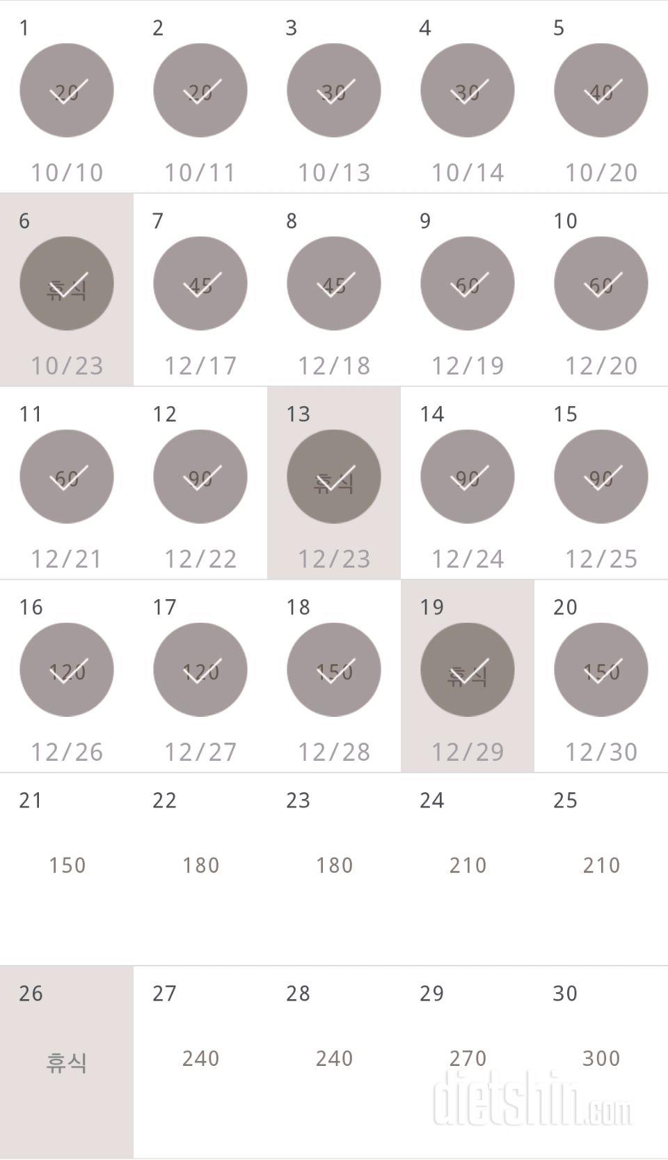 30일 플랭크 20일차 성공!