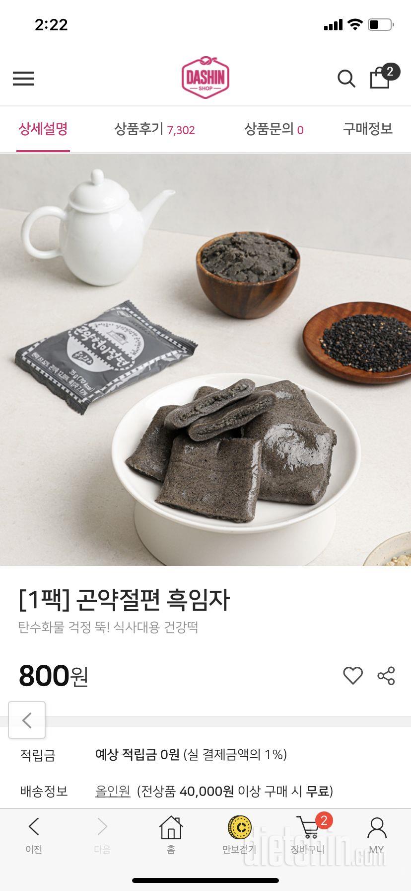 떡 안에 앙금?이 진짜 고소해용