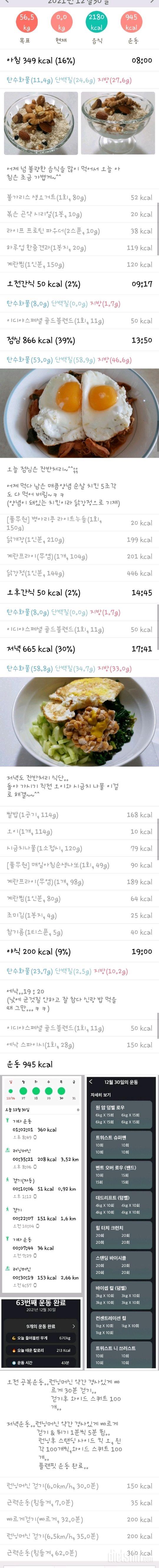 2021.  12.  29~30..하루 마무리~