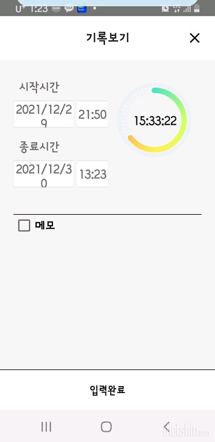 12.30.목.간단1001일차.