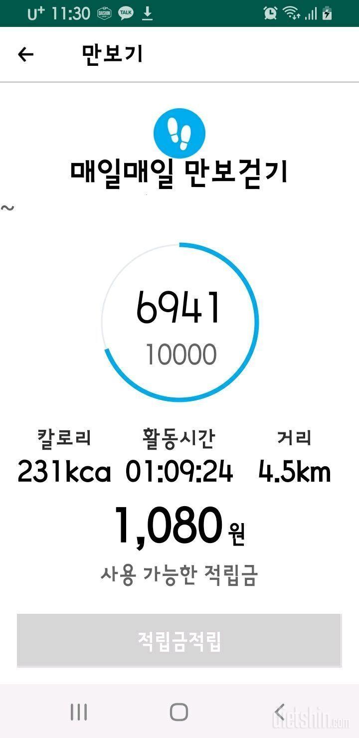 12.30.목.간단1001일차.